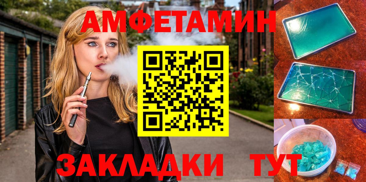 АМФЕТАМИН 98%  АМФЕТАМИН  Богородск  Вход с VPN 