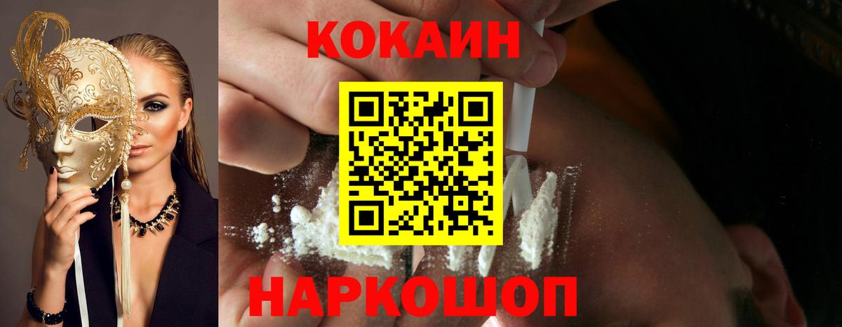 Cocaine Эквадор  Cocaine  Богородск  как найти закладки  Вход с VPN 