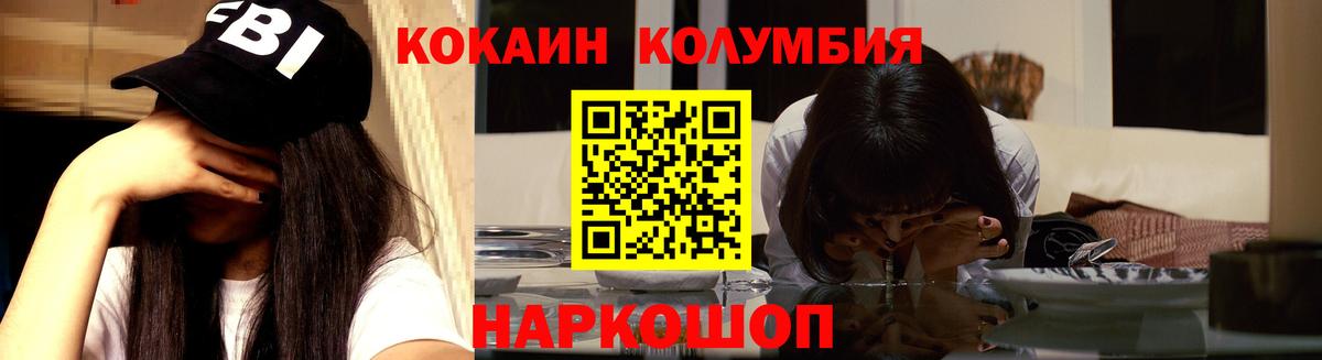 Cocaine Колумбийский Богородск
