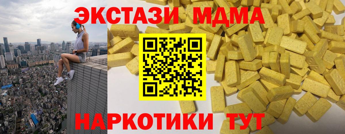 Экстази VHQ  Ecstasy  Богородск  Вход с VPN 