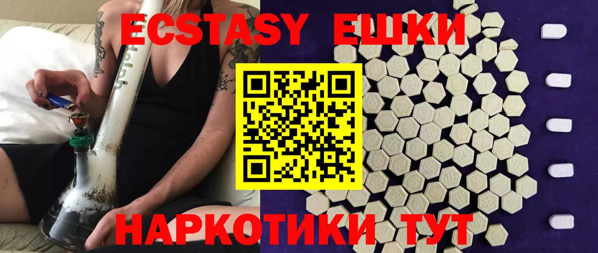 ЭКСТАЗИ 300 mg Богородск
