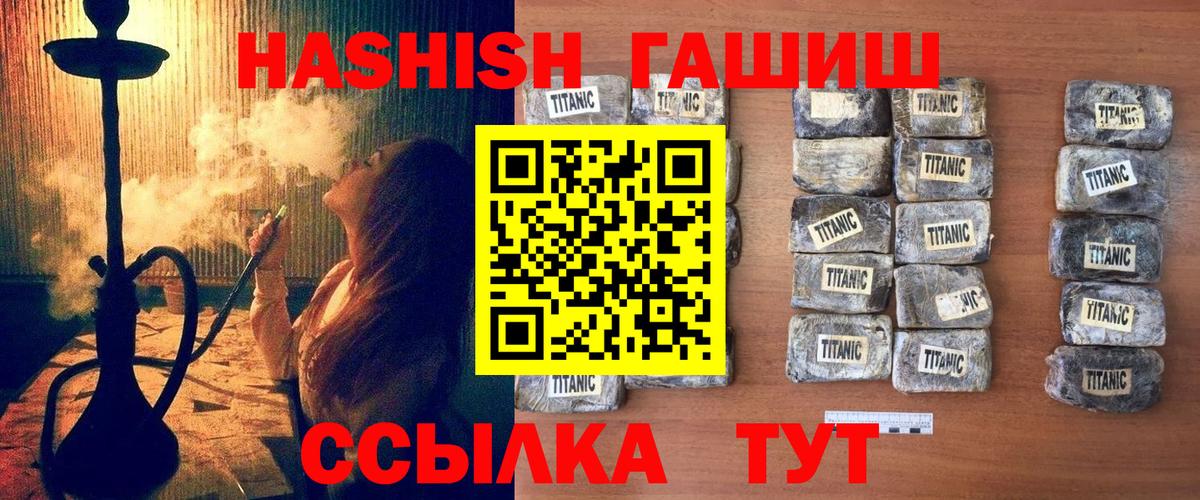 Богородск  ГАШИШ  ГАШ Изолятор  Вход с VPN  ГАШИШ гарик 