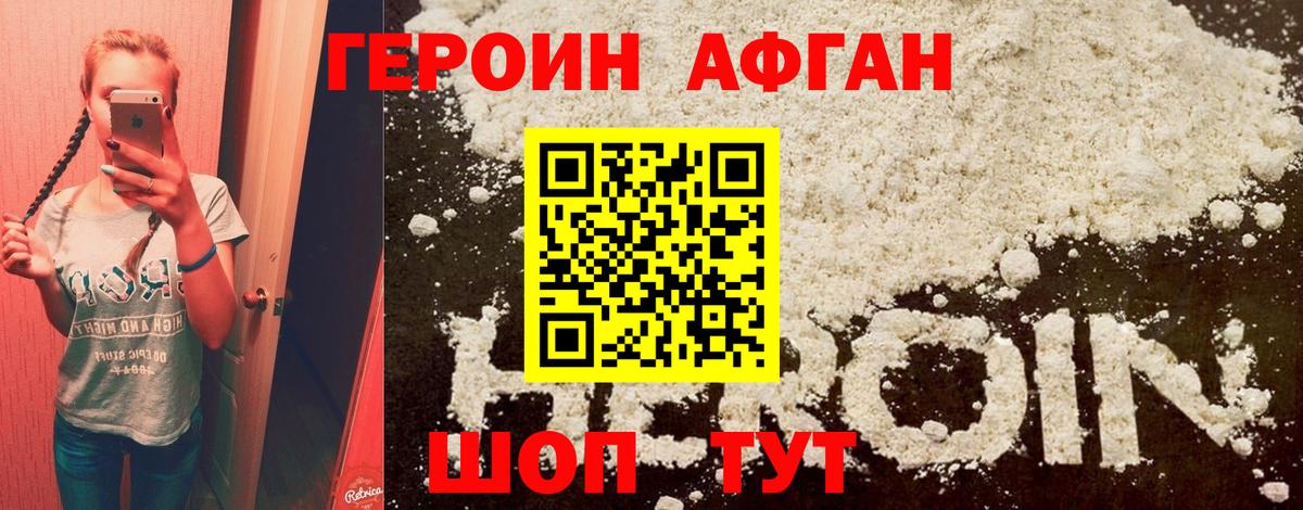 ГЕРОИН гречка Богородск