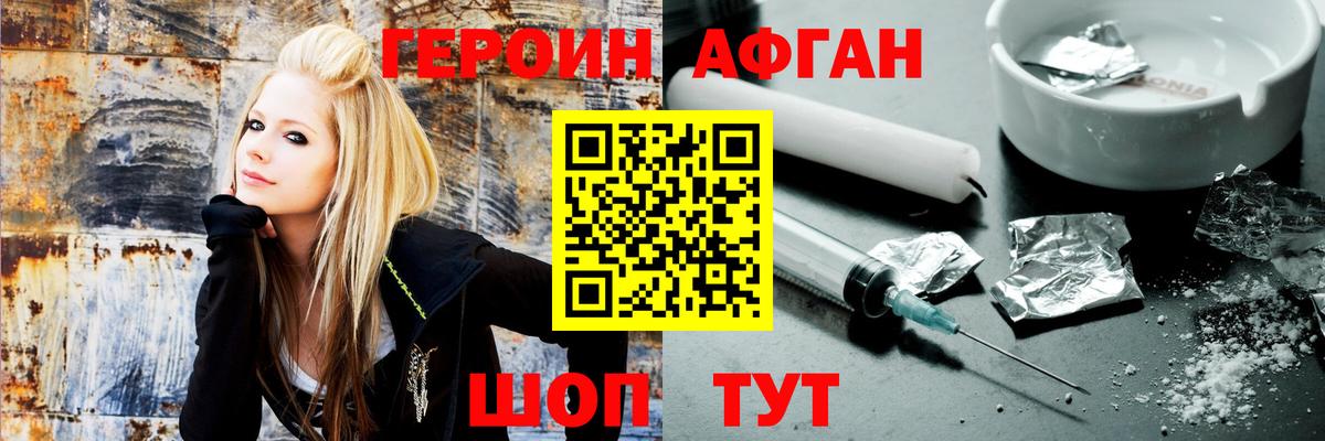 Героин VHQ  ГЕРОИН  Богородск  Вход с VPN 
