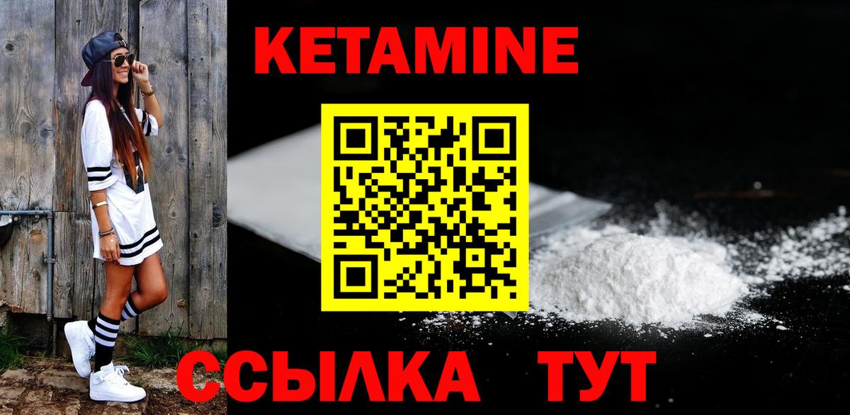 КЕТАМИН ketamine  Вход с VPN  КЕТАМИН ketamine  Богородск 