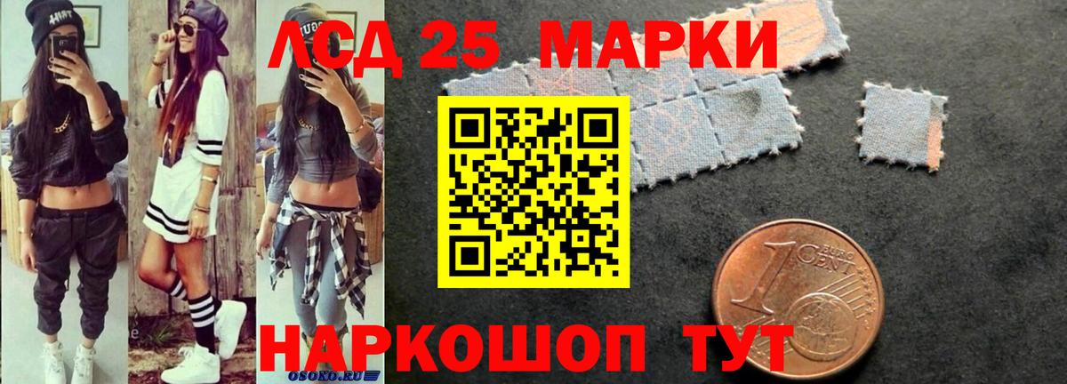LSD-25 экстази ecstasy Богородск