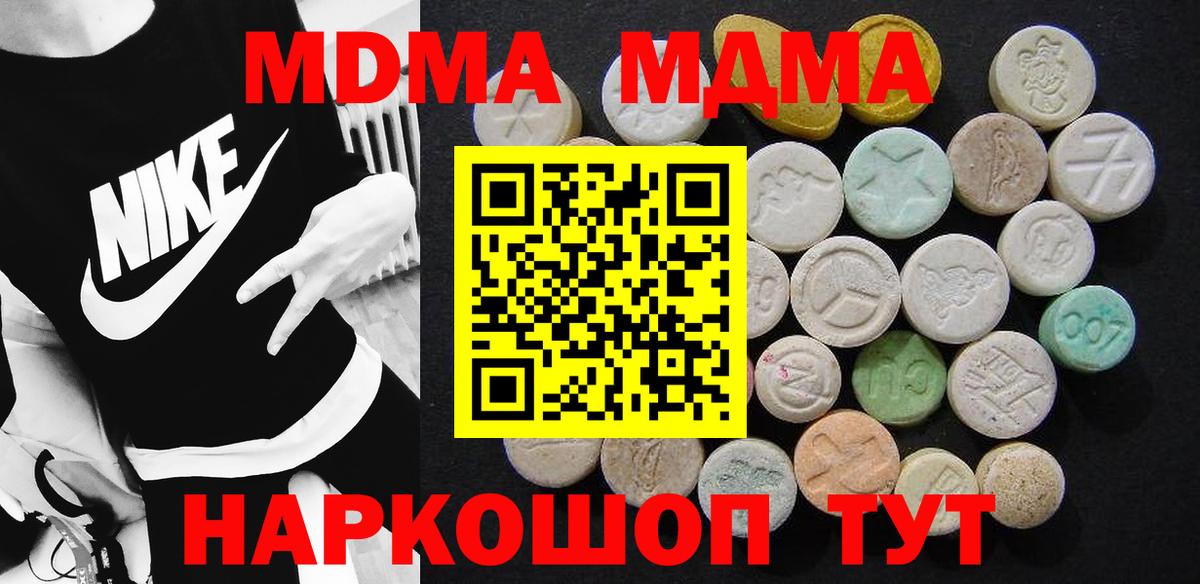 MDMA VHQ  MDMA crystal  Богородск  Вход с VPN 