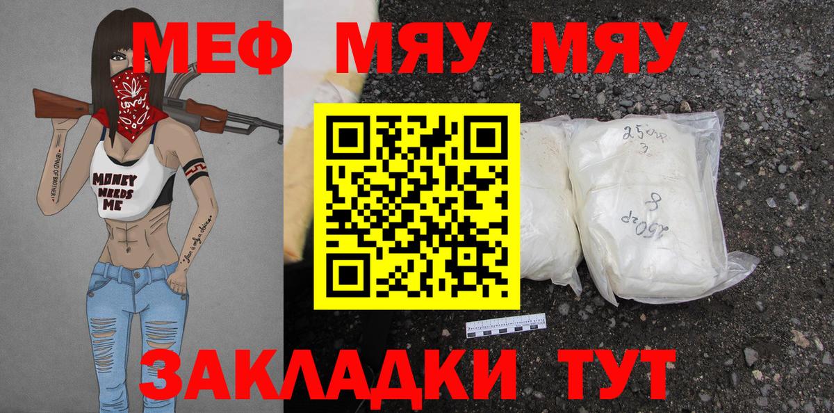 Богородск  МЕФ VHQ  Мефедрон мяу мяу  Вход с VPN 