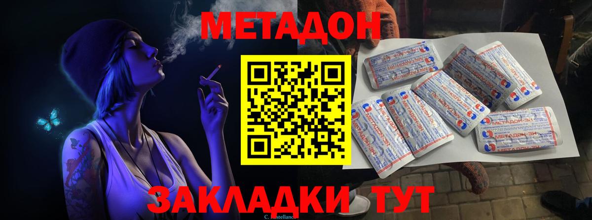 мега ссылка  МЕТАДОН VHQ  Вход с VPN  Метадон белоснежный  Богородск 