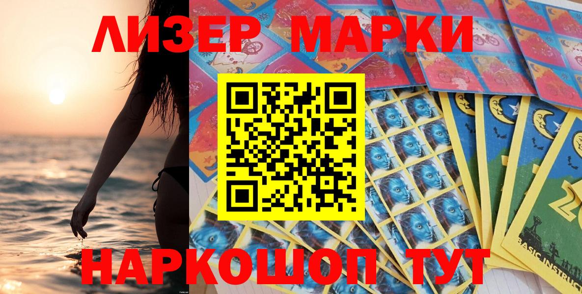 Марки N-bome 1,8мг Богородск