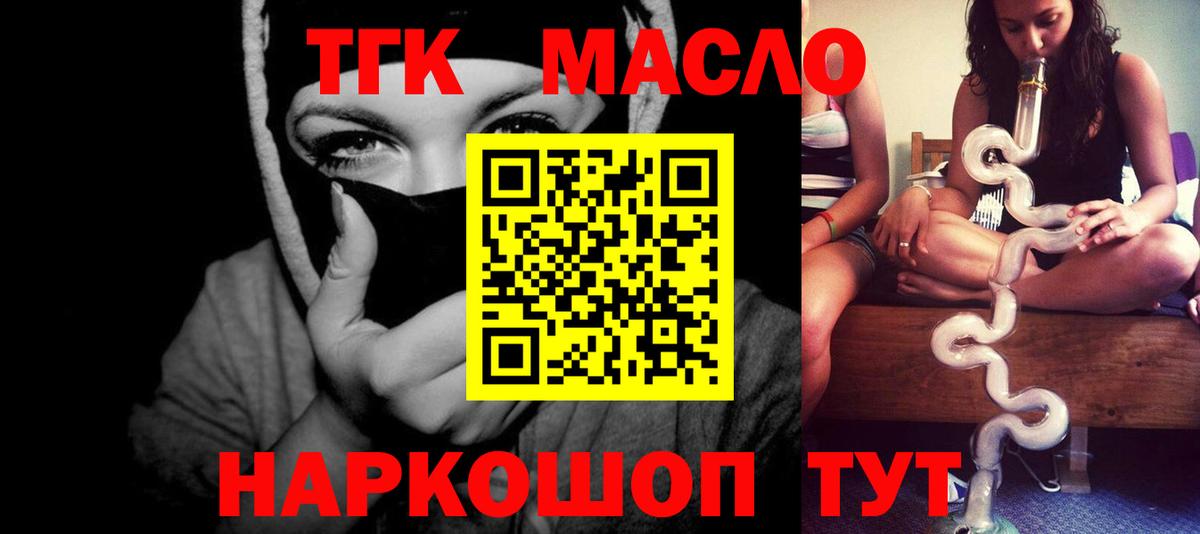мега ссылки  Дистиллят ТГК концентрат  Вход с VPN  Богородск 